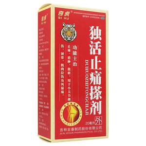 奇虎 独活止痛搽剂 20ml 止痛 消肿 散瘀 韧带肌肉拉伤 风湿痛