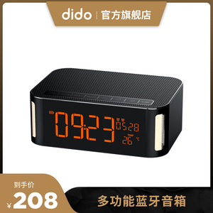 DiDo dy32闹钟音响低音炮家用手机插卡迷你收音机无线蓝