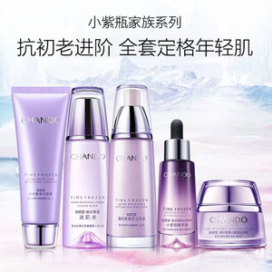 001人付款淘宝自然堂凝时套盒小紫瓶精华水乳套装tb46073189188.