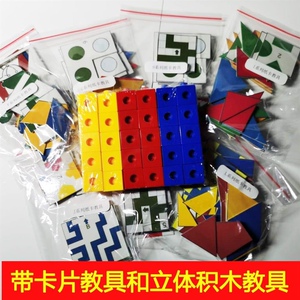 斯奎尔全脑教具