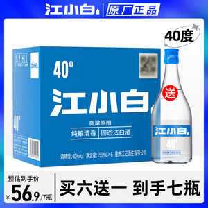 江小白白酒40度150ml青春版小圆瓶酒纯粮食酒高粱酒礼盒装
