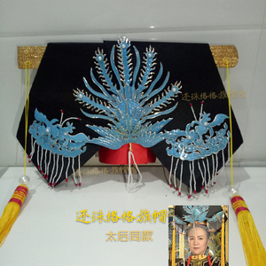 还珠格格 太后 老佛爷旗头 旗帽 古装发饰 舞台演出