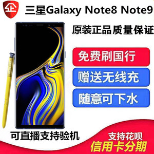 二手三星note9美版三网通原装S9港版国行note8双卡双待4G防水手机