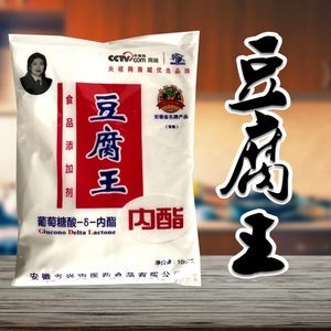 内脂 豆腐脑 包邮 家用  葡萄糖 豆腐凝固剂 卤水豆腐花原料1kg