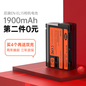 斯丹德EN-EL15电池适用尼康单反D7200 D750 d7000 D7100 D810 D800E D600 D850 D7500 Z6 D610数码相机电池