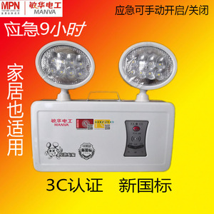 敏华电工消防应急灯9小时n-zfzd-e5w1388消防照明灯壁挂式应急灯