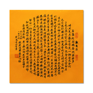 手写毛笔手抄心经玄关客厅装饰三尺斗方仿古般若波罗蜜多心经书法