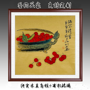 手绘国画三尺斗方水墨花鸟客餐厅装饰画樱桃盘子水果满室清香带框