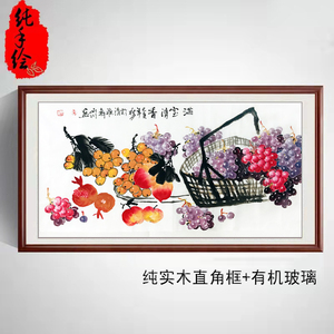 【字画葡萄画】字画葡萄画品牌,价格 - 阿里巴巴