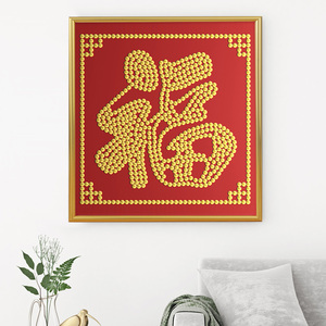 五毛硬币闺蜜好友亲人生日礼物相框福字寿字贴送礼乔迁贺礼送模板