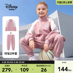迪士尼童装女童运动春秋套装2024新款春装儿童春季卫衣运动服大童