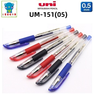 日本三菱UM-151-05水性笔0.5mm经典直杆中性笔双珠啫喱笔UM151