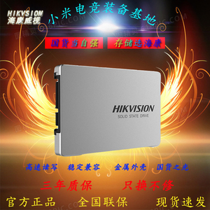 HIKVISION/海康威视 C260固态硬盘128G 256G 512G笔记本台式机SSD