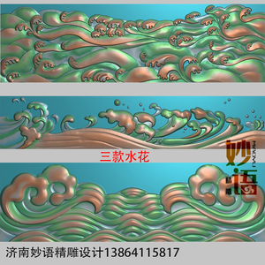 b浪花 海浪 水花精雕图水纹波浪 石雕 底座 木雕浮雕图灰度图2