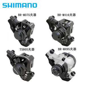 SHIMANO禧玛诺M375 M416 M495 TX805碟刹山地自行车刹车线拉夹器