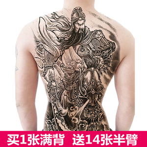 关公骑马大刀关二爷满背后背大图纹身贴防水男女持久仿真刺青贴纸