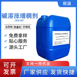 水性涂料助剂935缔合型60增稠剂消泡剂多功能助剂AMP-95流平剂