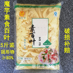 清水魔芋素百叶2500g装素食 凉拌菜串串香麻辣烫火锅冒菜餐饮食材