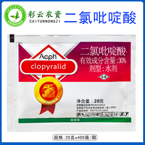 二氯吡啶酸30%油菜田苗后除草剂除刺儿菜苣荬菜大巢菜除阔叶杂草