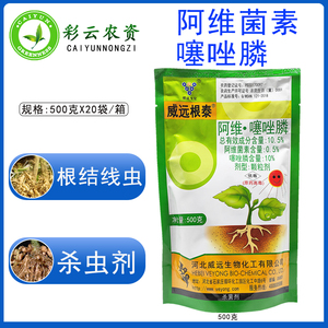 5%阿维噻唑膦颗粒剂根结线虫根瘤病杀线虫药包邮