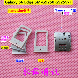三星SM-G925V S6 Edge卡托 G9250手机sim卡槽 Nano卡座芯卡套卡仓