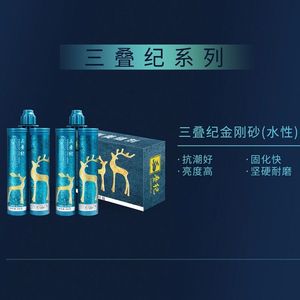抗潮美缝剂三叠纪美缝剂猛犸象环氧采砂瓷砖防水勾填剂无甲醛瓷砖