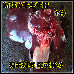 牛内脏