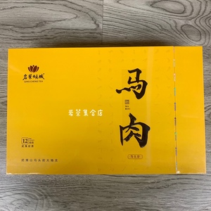 岩叶倾城 马肉 12泡礼盒装 /2泡小盒品鉴装 顺丰包邮