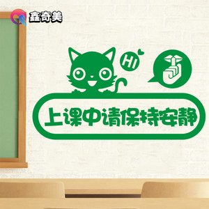 000人付款天猫厕所卫生间文化标语挂图幼儿园学校保持安静请勿喧哗