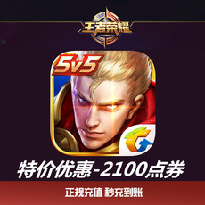 王者荣耀点卷_王者荣耀点卷