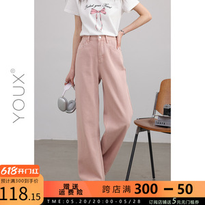 YOUX【蜜桃苏打水】粉色牛仔裤女2024年夏季新款复古休闲阔腿长裤