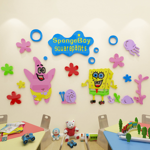 海绵宝宝墙贴3d立体男孩卧室墙贴纸儿童房床头贴画幼儿园墙面装饰