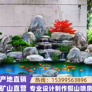 假山流水景观石头天然原石泰山石庭院鱼池太湖石假山千层石驳岸石