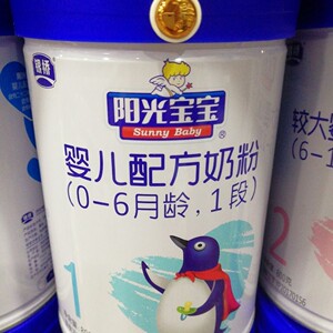 银桥阳光宝宝婴幼儿配方奶粉1段2段3段,拍下联系客服备注段数