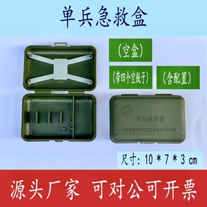 单兵急救包便携