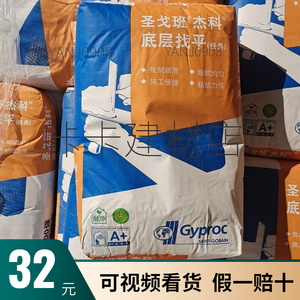 圣戈班腻子粉内墙防潮防霉水泥基耐水腻子膏翻新修补墙面20kg找平