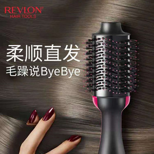 Revlon/露华浓负离子蓬蓬梳直发棒懒人神器吹风暖风梳吹风机女