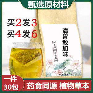 清胃散加味升麻生地黄当归川黄连牡丹皮石膏柴胡枳实等袋泡茶30包