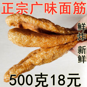 广州面筋广东扁油面筋牛杂火锅牛腩粉面麻辣烫关东煮串串炒菜凉拌