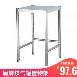 放煤气罐架单灶台饭店液化气罐架子厨房支架台面单层不锈钢置物架