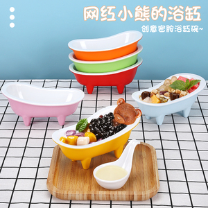 密胺仿瓷创意茶餐厅浴缸小熊碗冰淇淋碗布丁碗网红餐具甜品水果碗