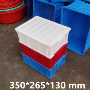 350*265*130mm 带盖塑料盒子 白色中转箱 收纳盒 储物箱子 周转盒