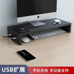 USB电脑显示器屏幕增高架办公室桌面键盘收纳支架台式置物底座高
