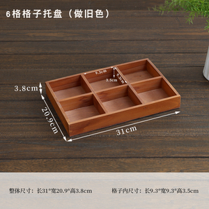复古木盒子首饰展示收纳盒配件分类创意桌面分格木格子零食摆放托