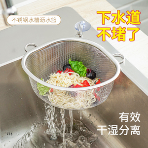 日本水槽沥水篮干湿分离厨房专用垃圾过滤篮水龙头置物架水池滤水