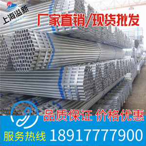 穿线管冷热镀锌管圆管铁管水电燃气管DN1520324050653分-12寸钢管