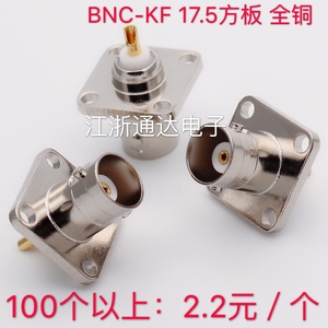 全铜RF射频连接器BNC头 BNC-KF BNC/Q9母头小方板法兰17.5*17.5