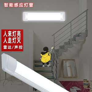 长条形感应LED灯楼梯走廊车库楼道厂房家用声控雷达人体感应灯具