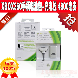 全新XBOX360电池包XBOX360充电包XBOX360手柄电池充电器4800毫安