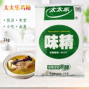 太太乐味精1kg大袋装99度厨房调味品家庭烹饪厨房炒菜火锅调味料